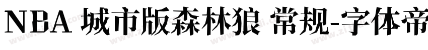 NBA 城市版森林狼 常规字体转换